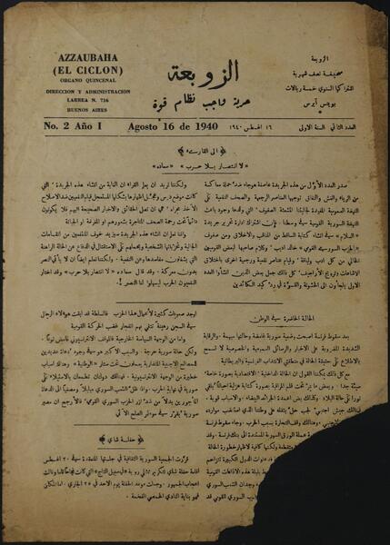 Imagen de la Colección